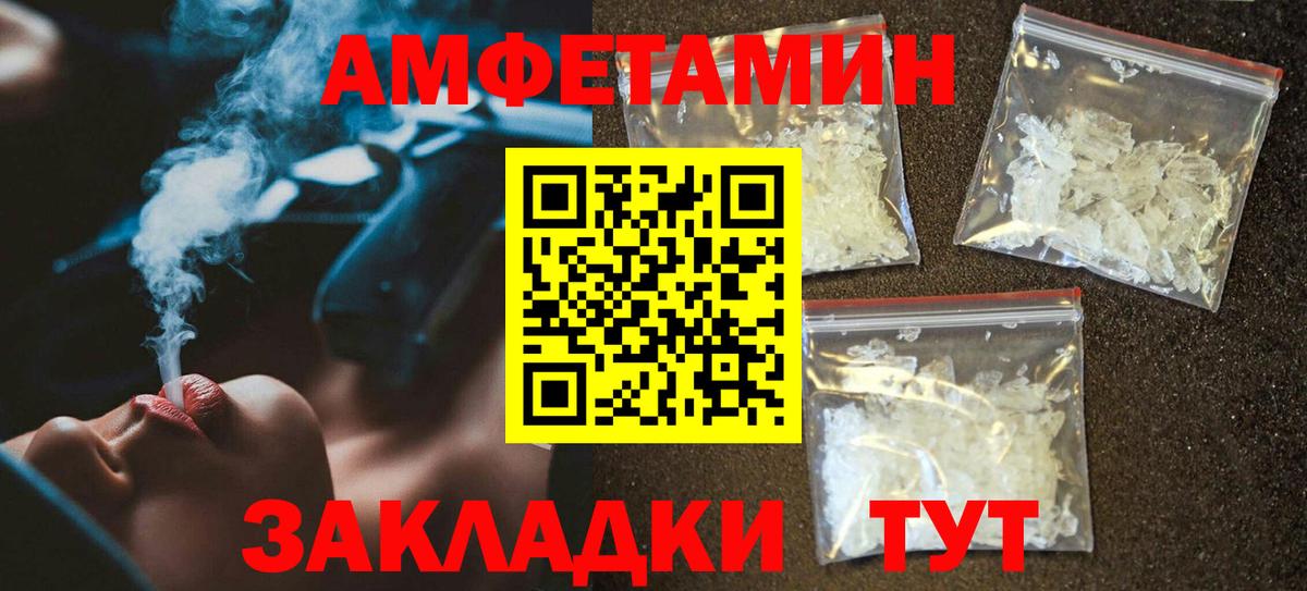 АМФ Розовый Тюмень