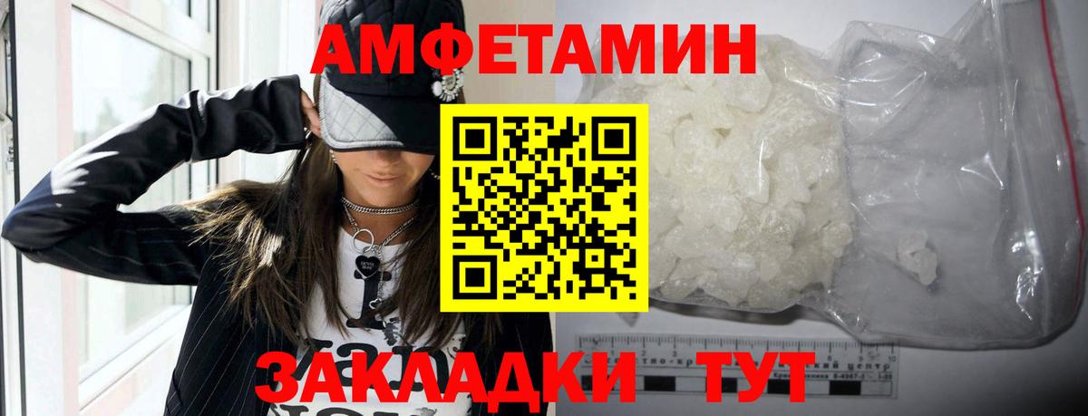 Амфетамин Premium  Вход с VPN  Тюмень 