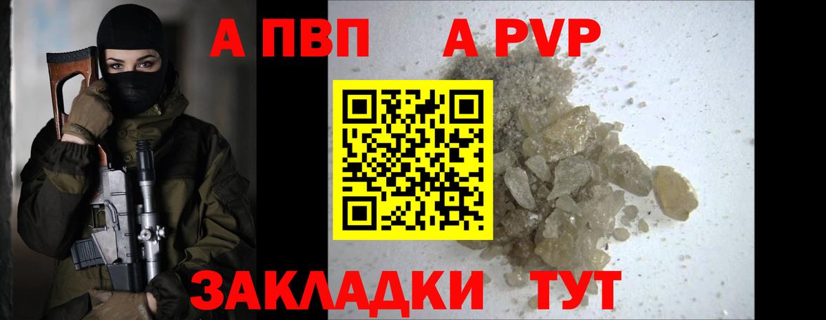 A PVP мука Тюмень