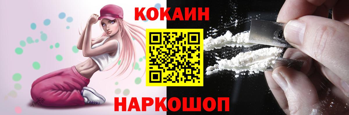 COCAIN Боливия  Кокаин VHQ  Вход с VPN  Cocaine  Тюмень 