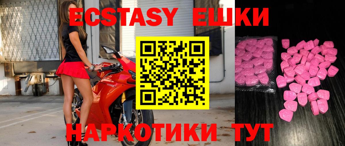 Ecstasy круглые  Вход с VPN  Тюмень  Экстази диски 