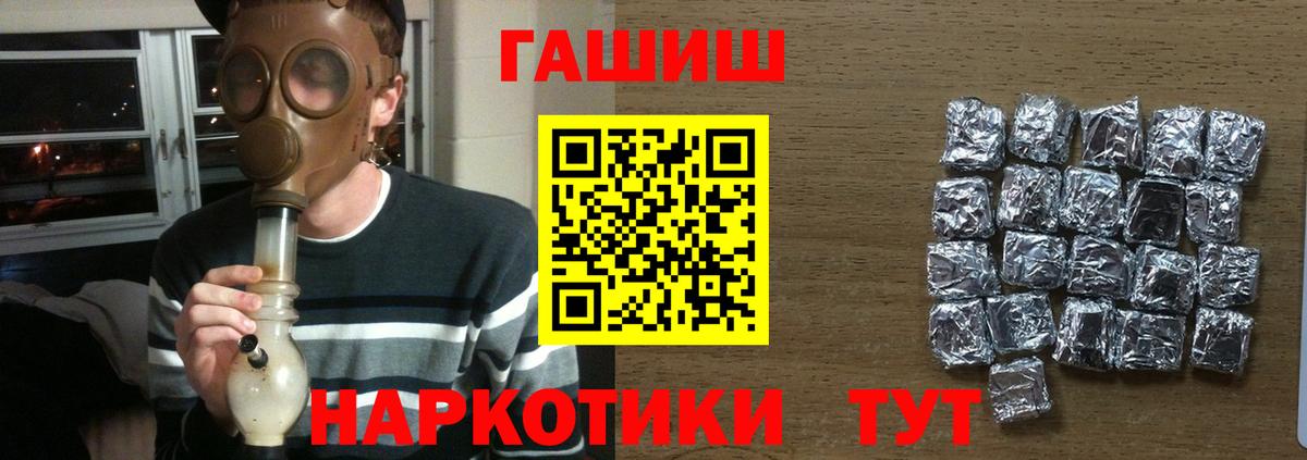 ГАШ гарик  ГАШ  Тюмень 