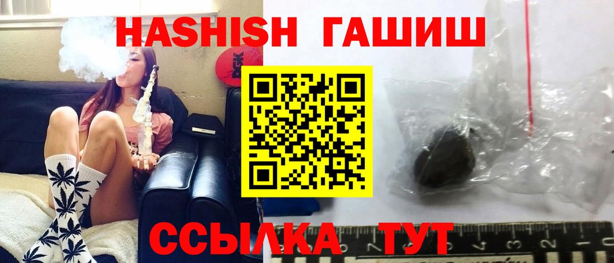 ГАШИШ хэш Тюмень