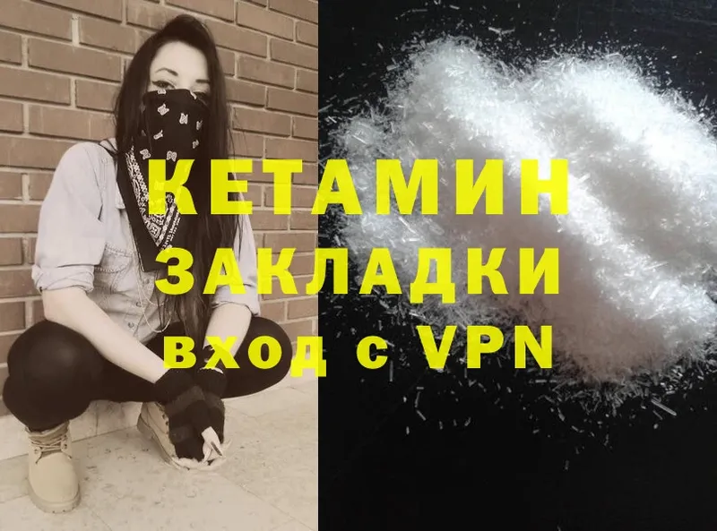 КЕТАМИН VHQ  Тюмень 