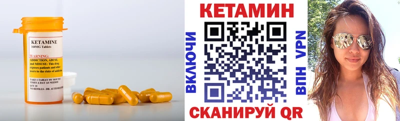 КЕТАМИН VHQ как найти mega зеркало Тюмень