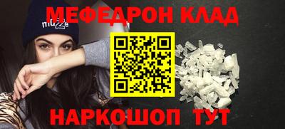 мяу мяу кристалл Гай