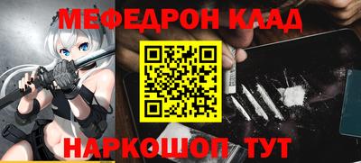 мяу мяу кристалл Гай