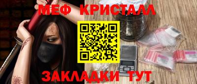мяу мяу кристалл Гай