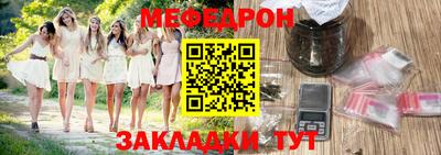 мяу мяу кристалл Гай