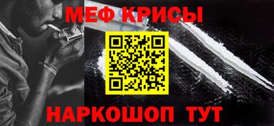 мяу мяу кристалл Гай