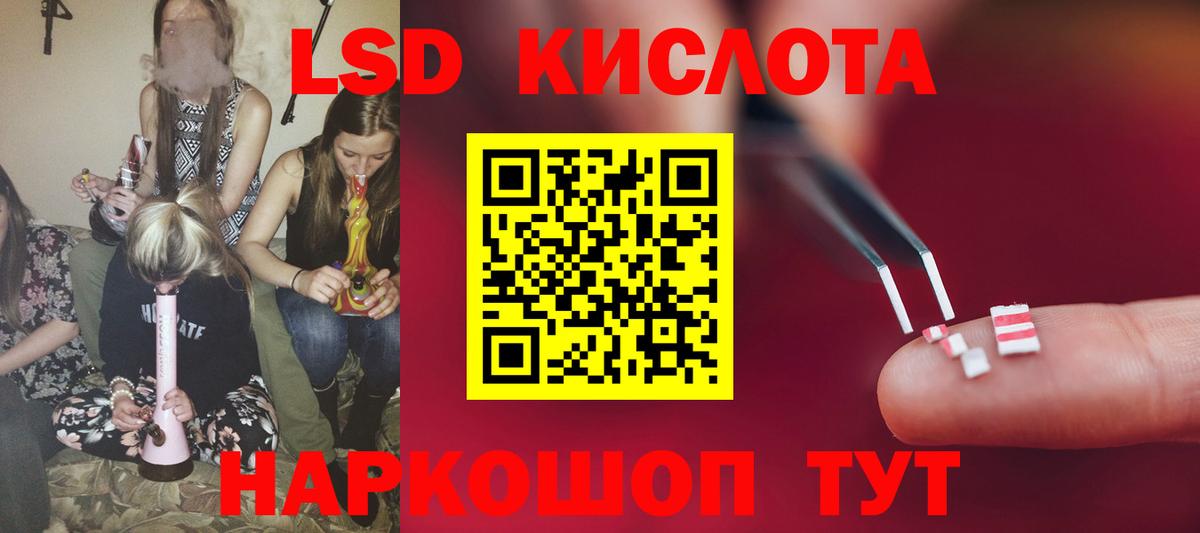 LSD-25 экстази  LSD-25 экстази кислота  Вход с VPN  Лсд 25 экстази кислота  Тюмень 