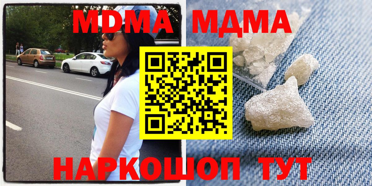 МДМА кристаллы  MDMA  Вход с VPN  Тюмень  MDMA молли 