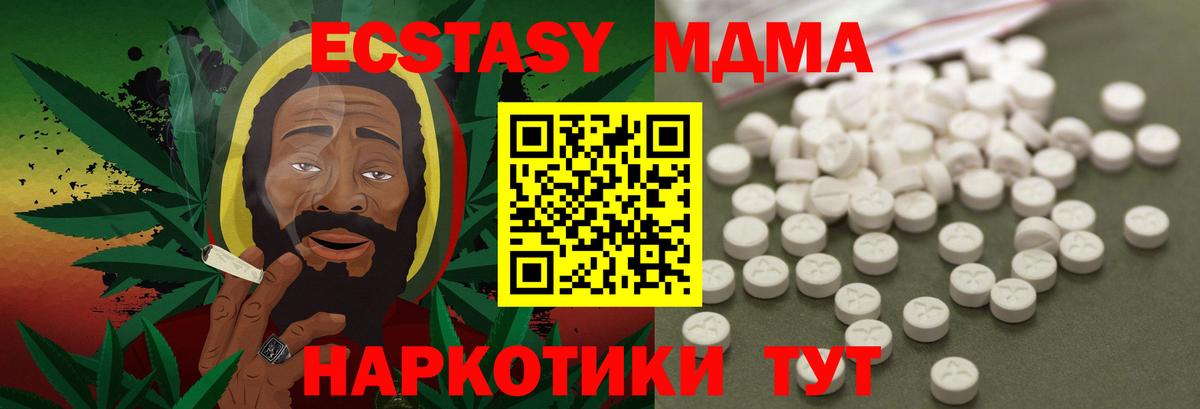MDMA VHQ  Тюмень 