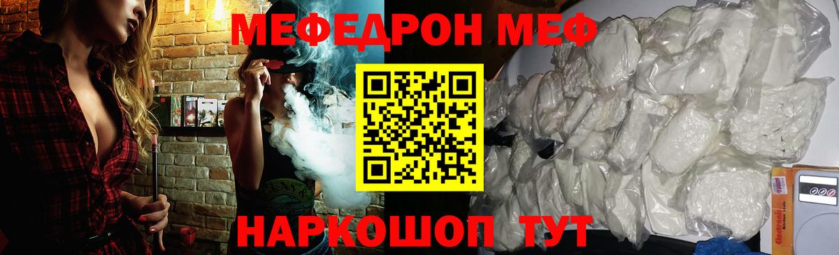 Мефедрон 4 MMC  МЯУ-МЯУ мяу мяу  МЕФ  Тюмень  Меф  Вход с VPN 
