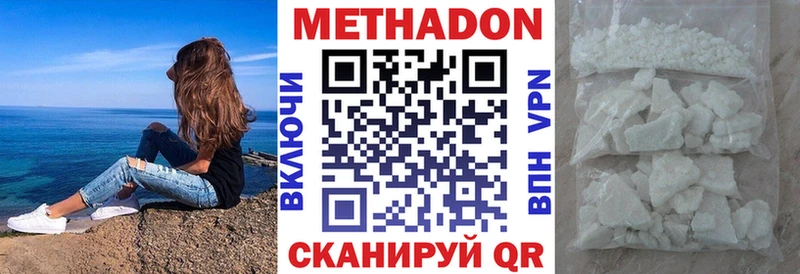 МЕТАДОН кристалл  Тюмень 