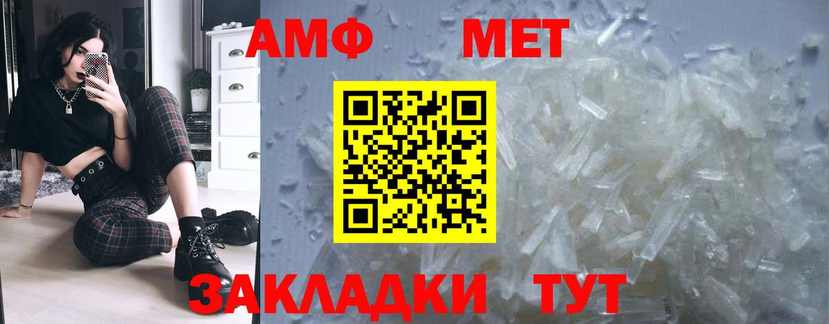 МЕТАМФЕТАМИН Декстрометамфетамин 99.9% Тюмень