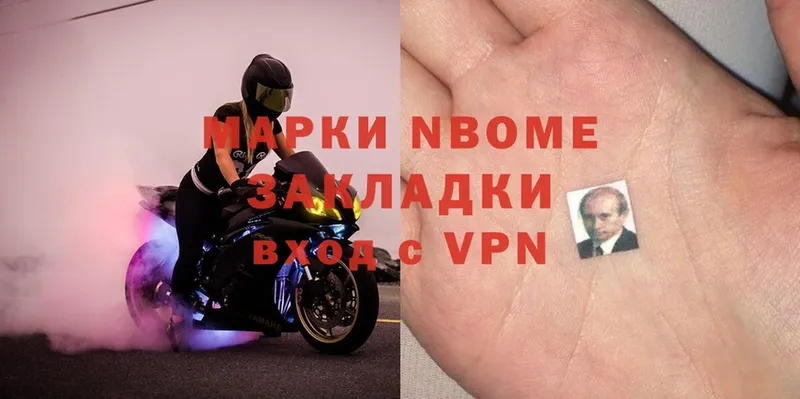 Марки NBOMe 1500мкг  Тюмень 