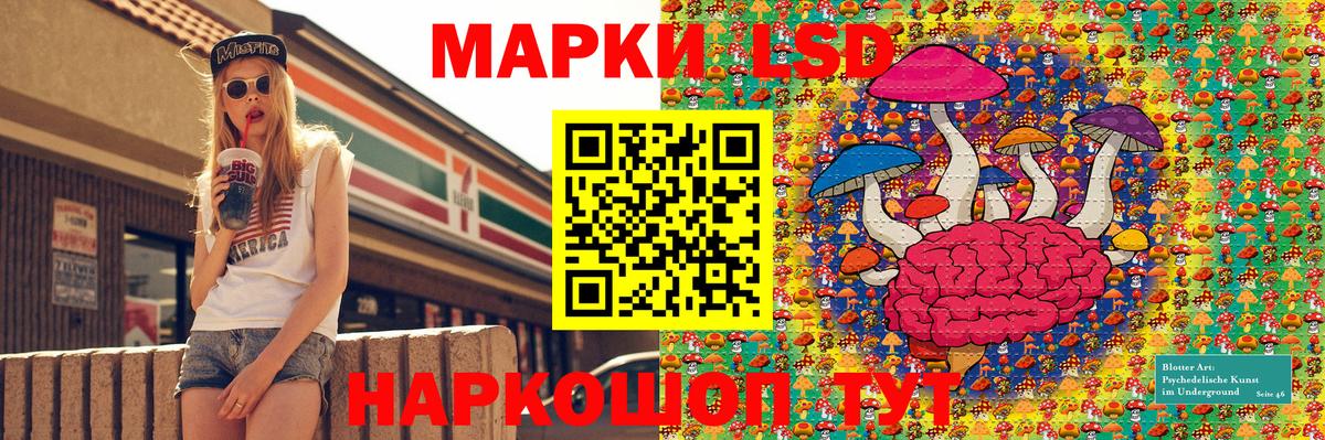 Наркотические марки 1,8мг Тюмень