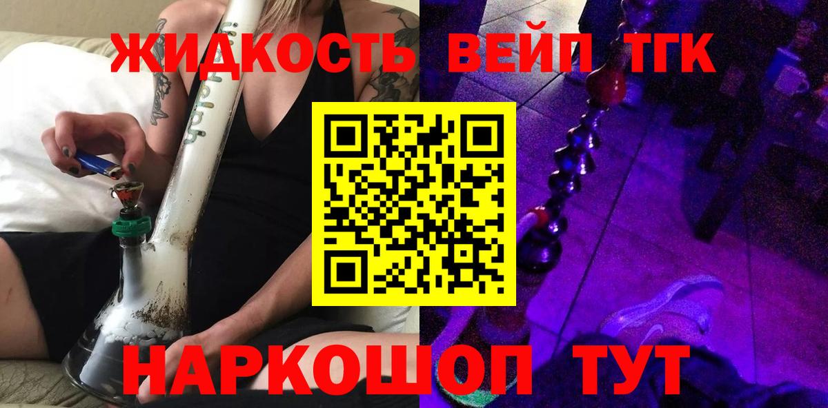 Тюмень  Дистиллят ТГК жижа  Вход с VPN  ТГК жижа 